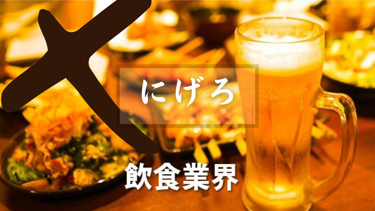 飲食店